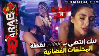 قصص سكس اجنبي مترجم