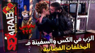 قصص سكس خيانه مترجم