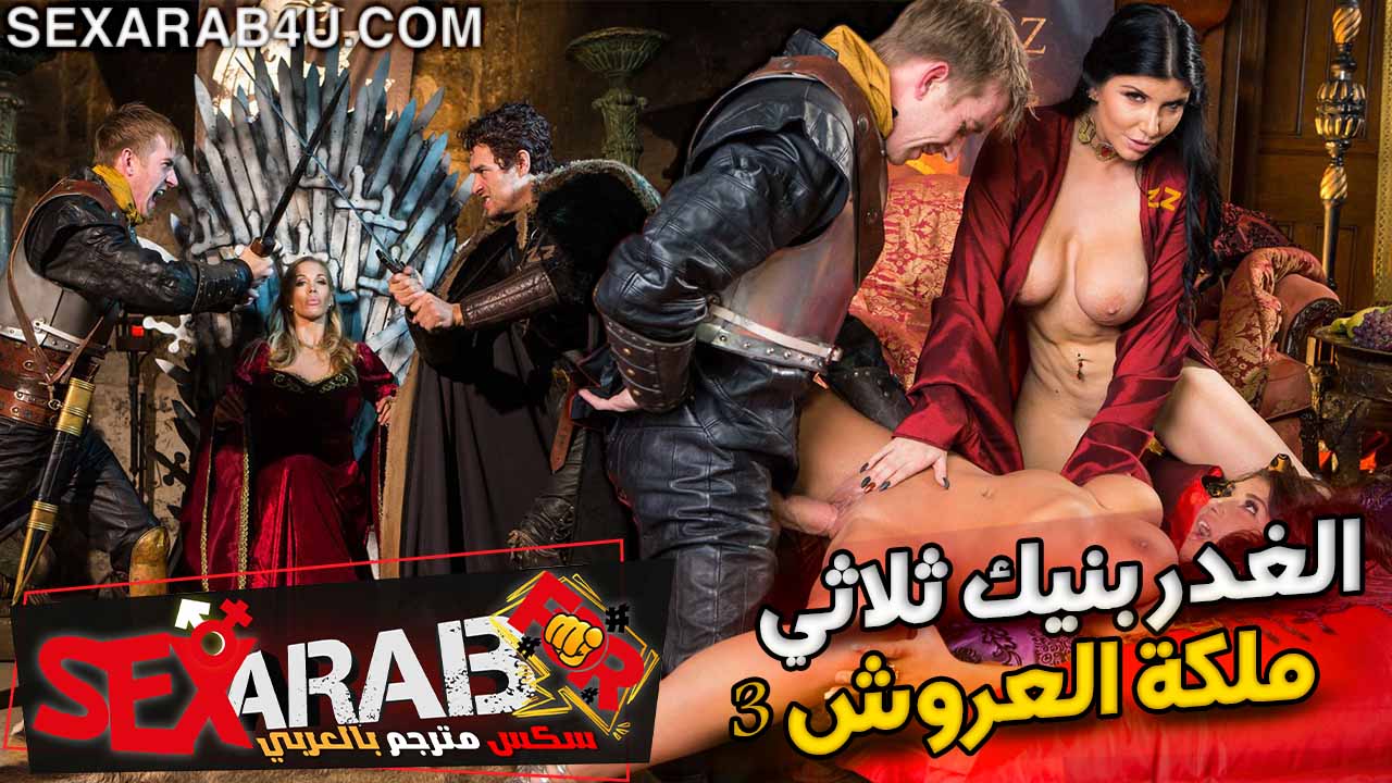 قصص سكس ثلاثي مترجم – نيك في بيت الدعارة