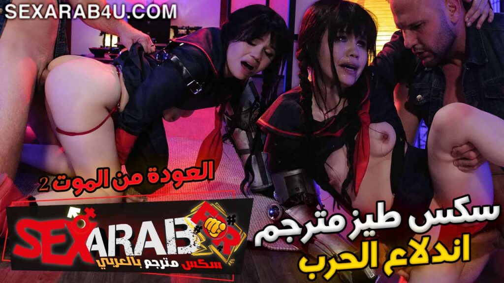 سكس طيز مترجم